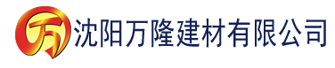 沈阳桃色视频下载建材有限公司_沈阳轻质石膏厂家抹灰_沈阳石膏自流平生产厂家_沈阳砌筑砂浆厂家